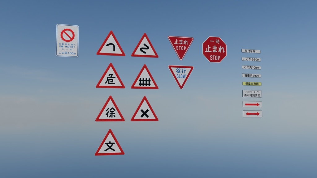 Japan Modular | Traffic Signs, Lights & Road Markings