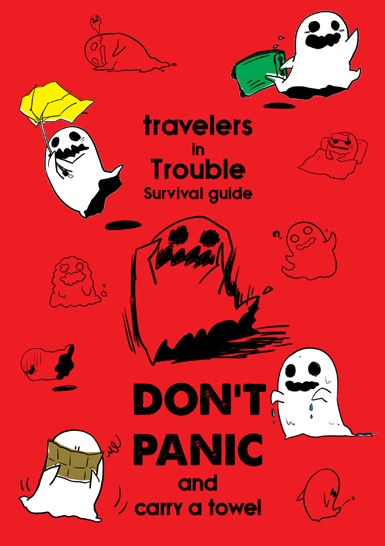 【DL版】DON'T PANIC and carry a towel