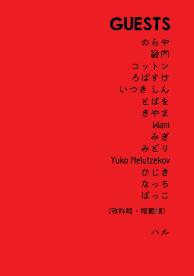 【DL版】DON'T PANIC and carry a towel