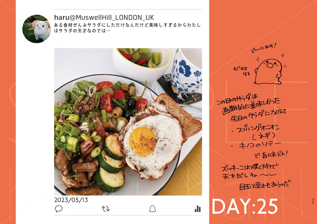 旅のあさごはん85日