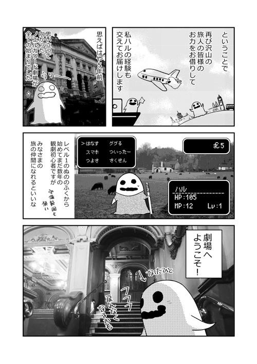 【完売】Ring up the Curtain2