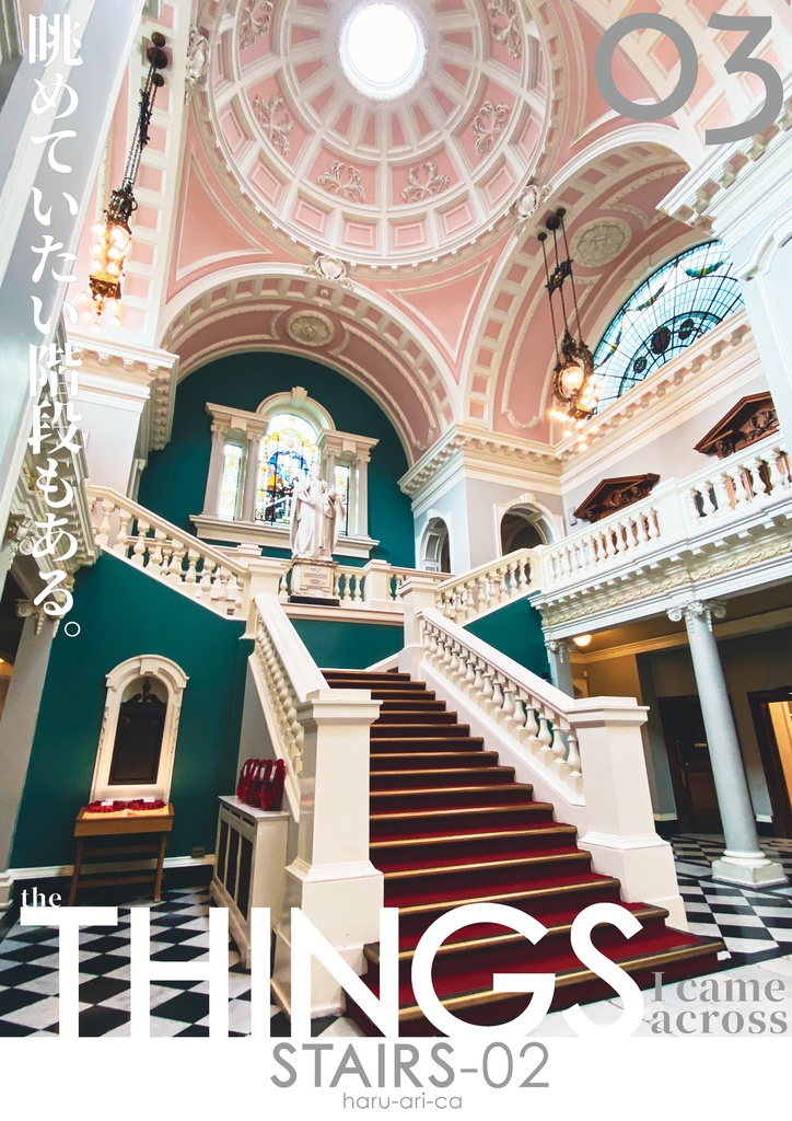 the THINGS I came across :02 階段/2