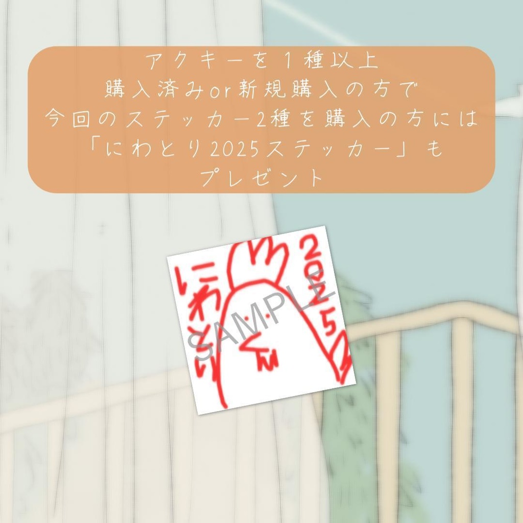 佐丸 楓ステッカーセット 海へver