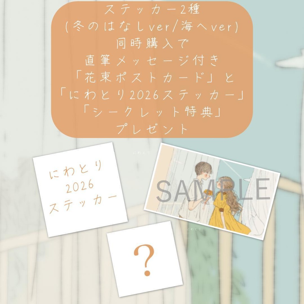 佐丸 楓ステッカーセット 海へver