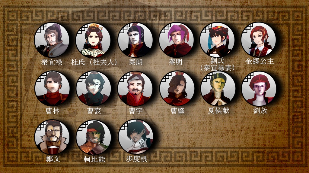 三国志珍人物伝人物アイコン49