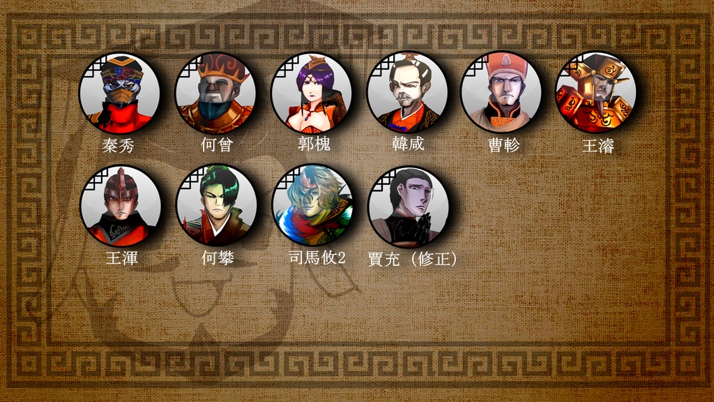 三国志珍人物伝人物アイコン50