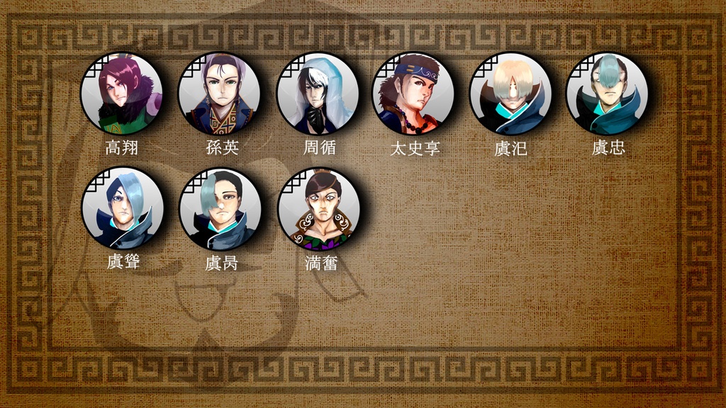 三国志珍人物伝人物アイコン64