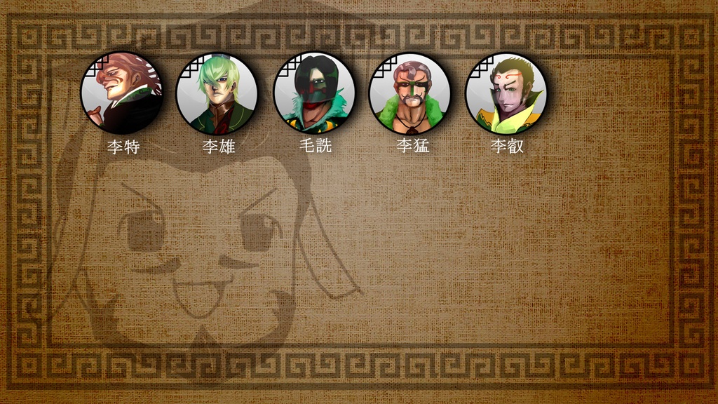 三国志珍人物伝人物アイコン65