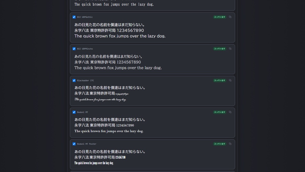 フォント見本メーカー