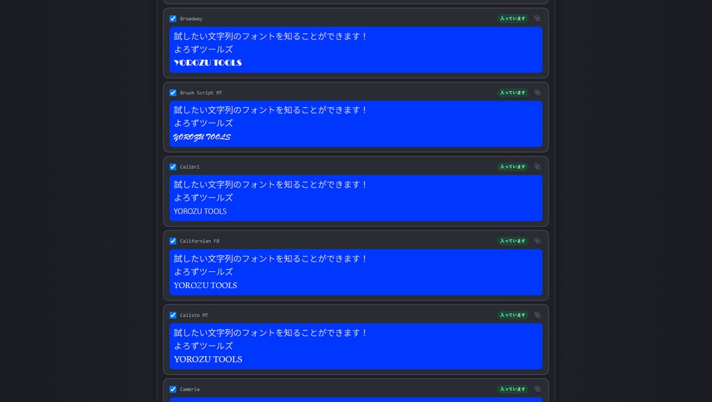 フォント見本メーカー