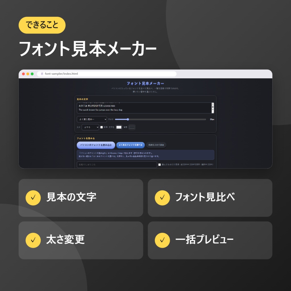 フォント見本メーカー
