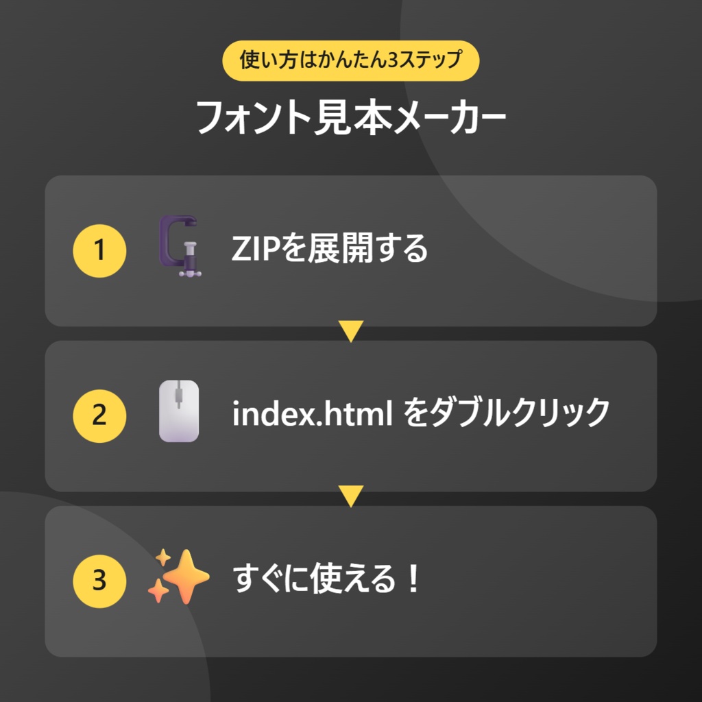 フォント見本メーカー