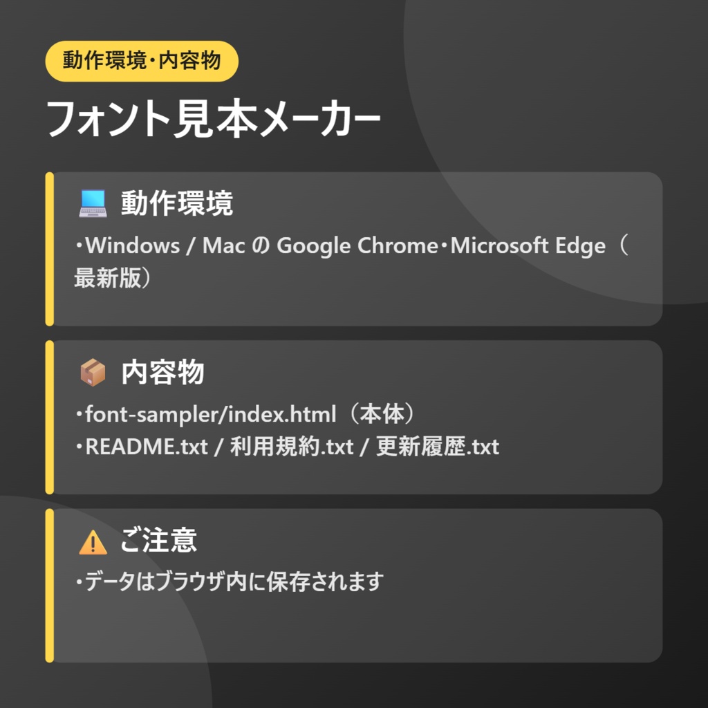 フォント見本メーカー
