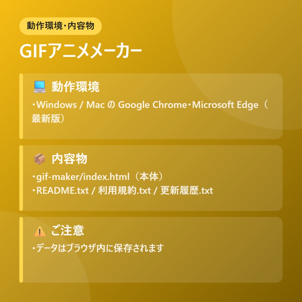 GIFアニメメーカー
