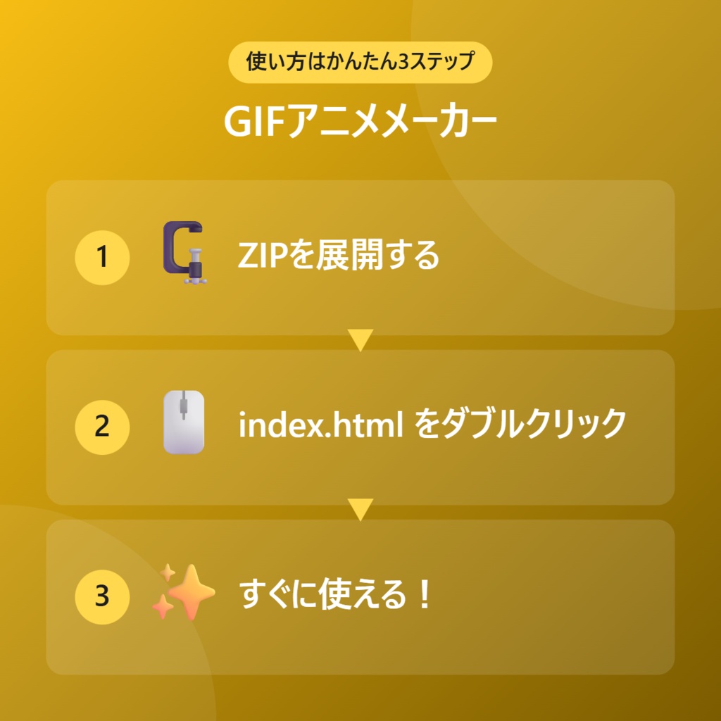 GIFアニメメーカー