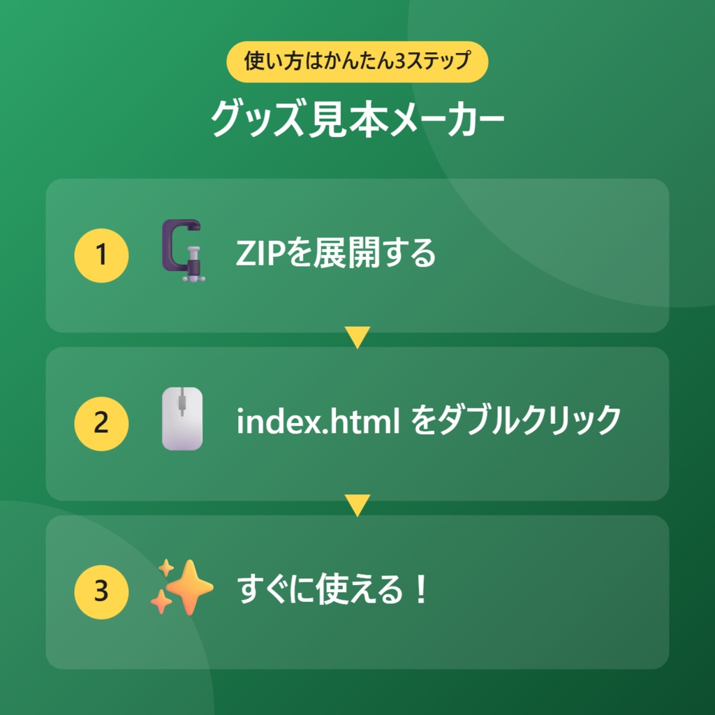 グッズ見本メーカー