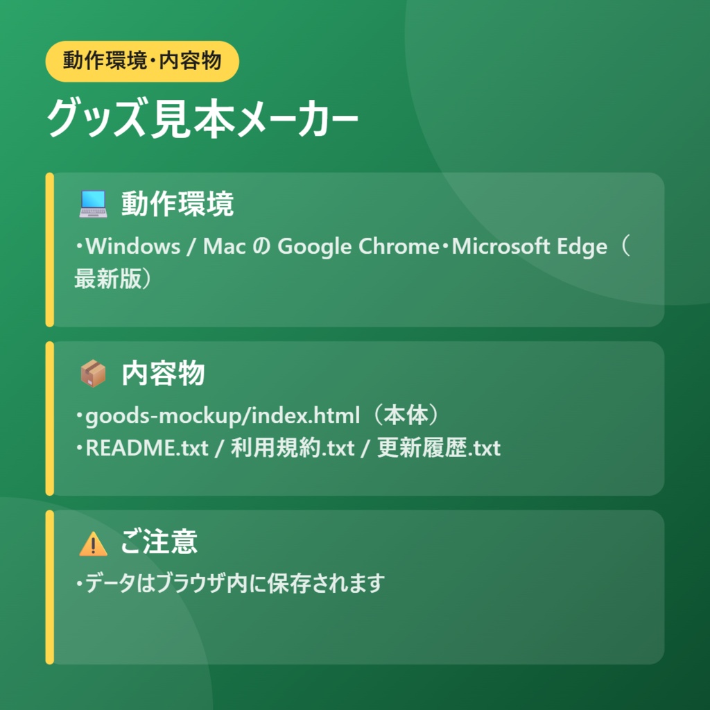 グッズ見本メーカー