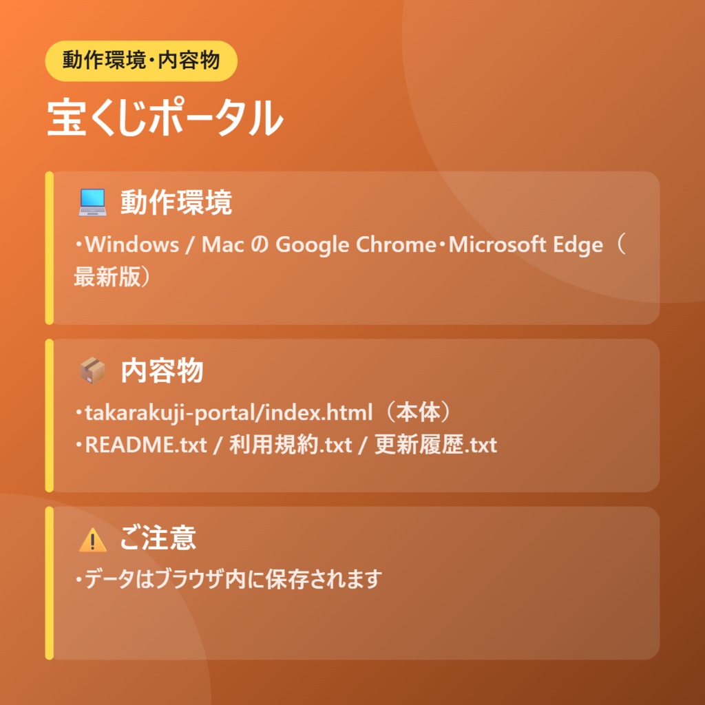 宝くじポータル