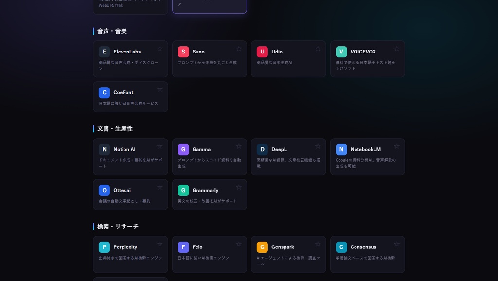 AIツールHub