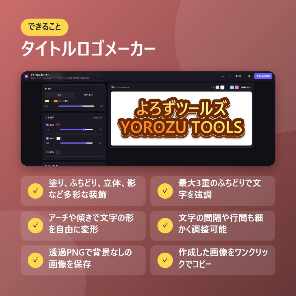 タイトルロゴメーカー【インストール不要・ブラウザで動く】