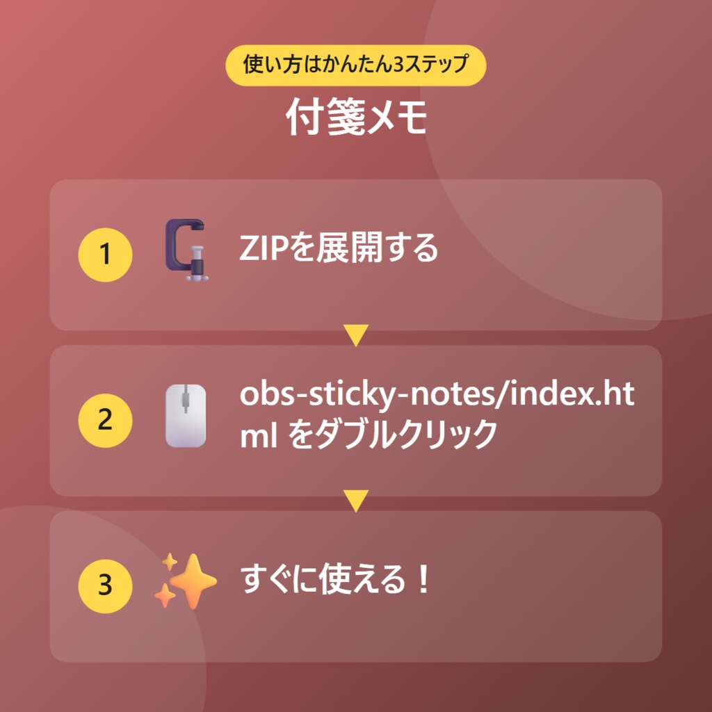 付箋メモ【インストール不要・ブラウザで動く】