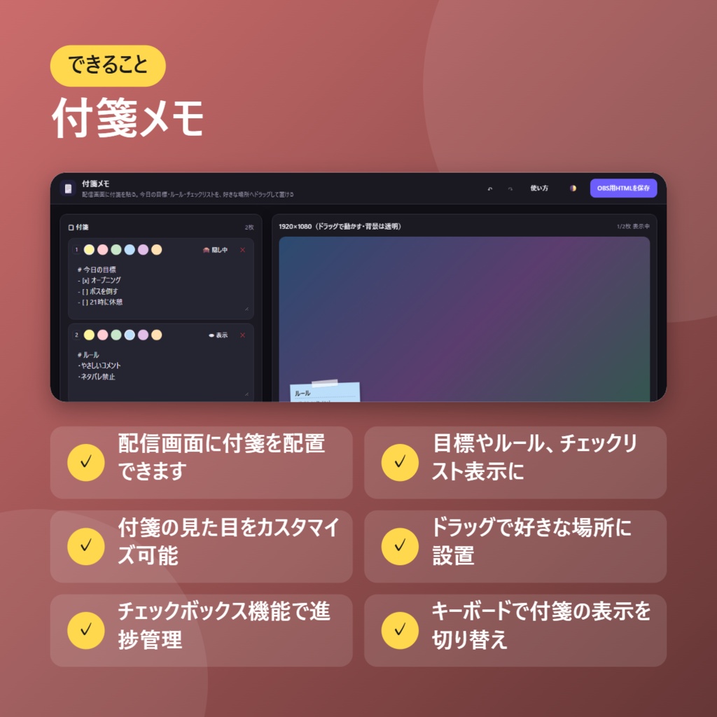 付箋メモ【インストール不要・ブラウザで動く】