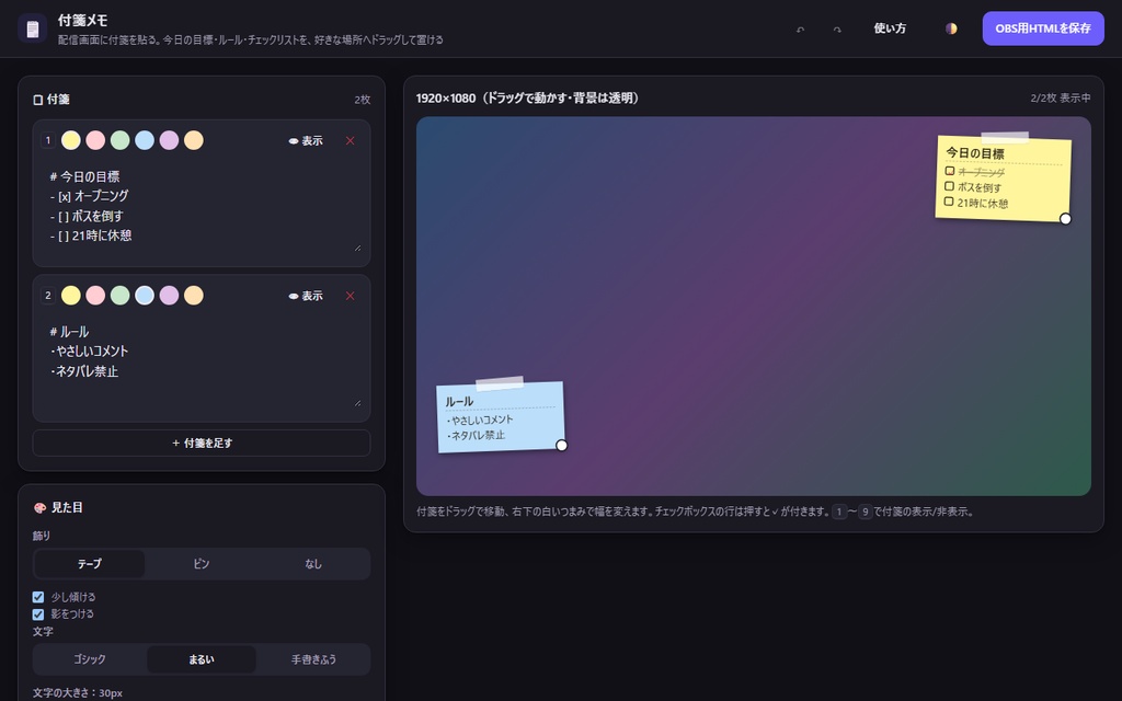 付箋メモ【インストール不要・ブラウザで動く】