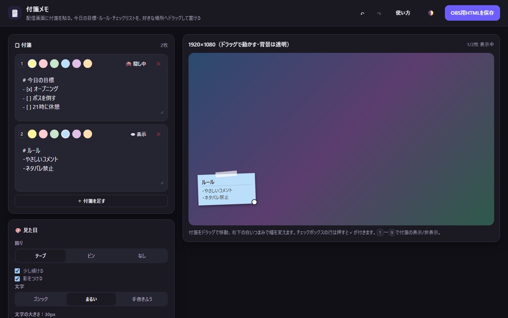 付箋メモ【インストール不要・ブラウザで動く】