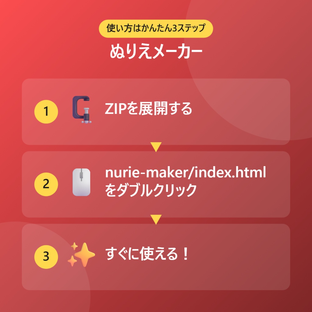 ぬりえメーカー【インストール不要・ブラウザで動く】