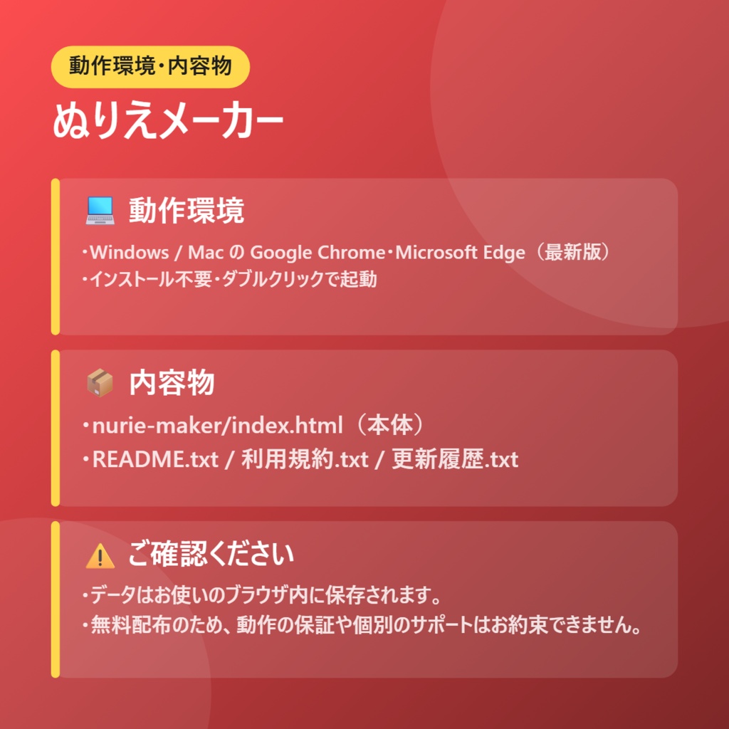 ぬりえメーカー【インストール不要・ブラウザで動く】