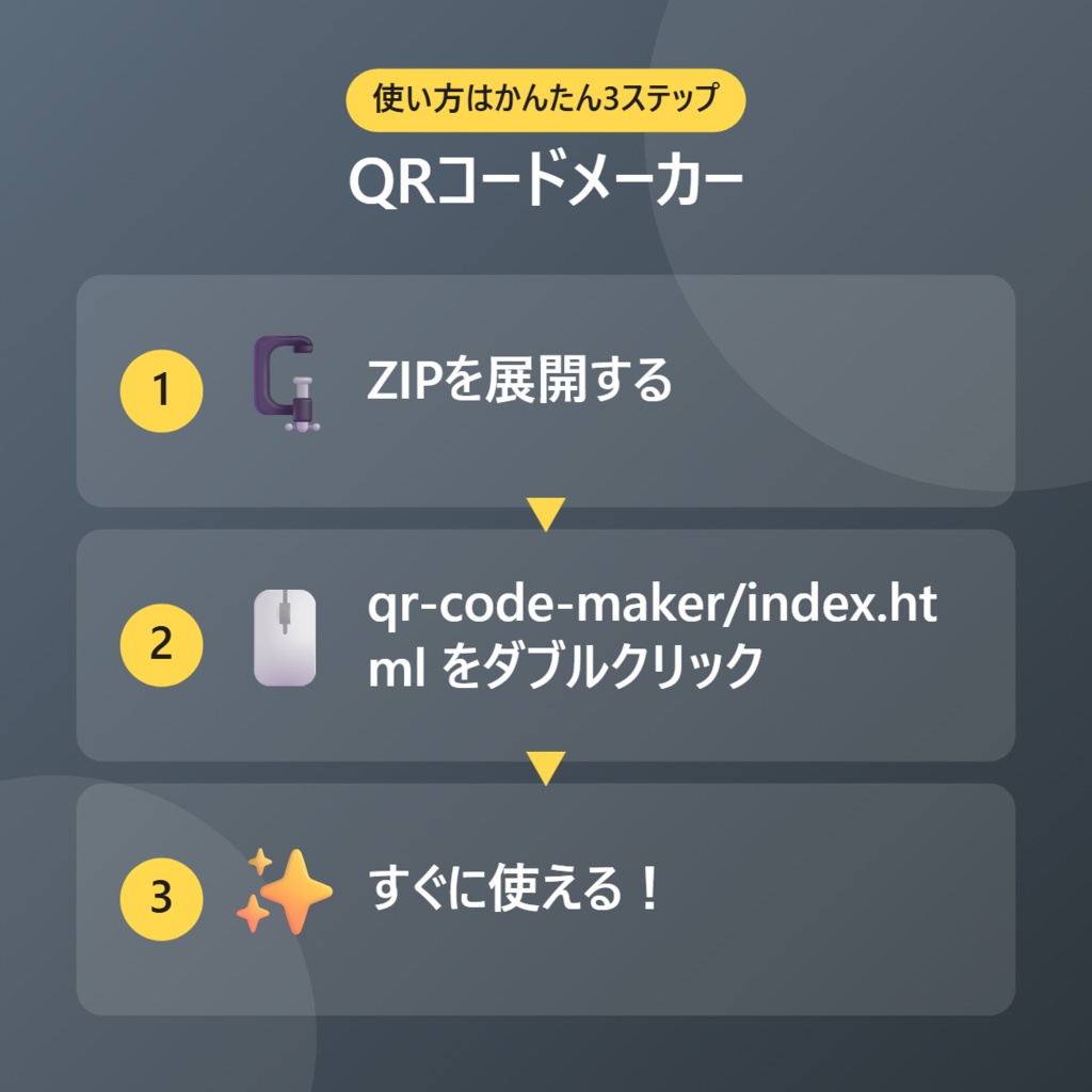QRコードメーカー【インストール不要・ブラウザで動く】