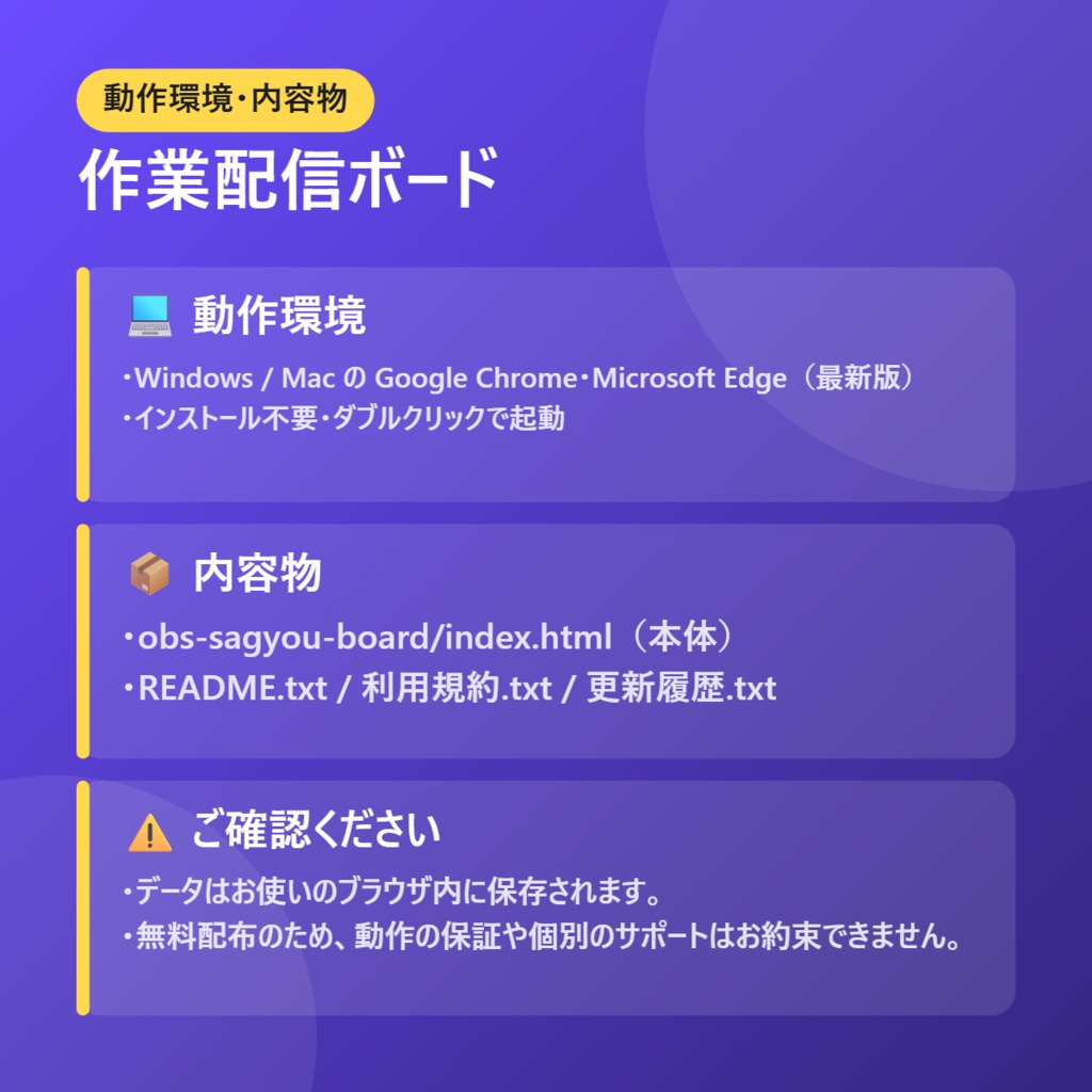 作業配信ボード【インストール不要・ブラウザで動く】