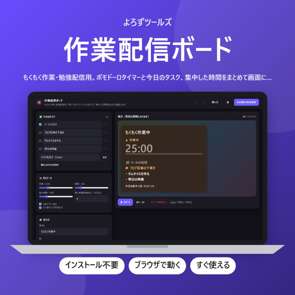作業配信ボード【インストール不要・ブラウザで動く】