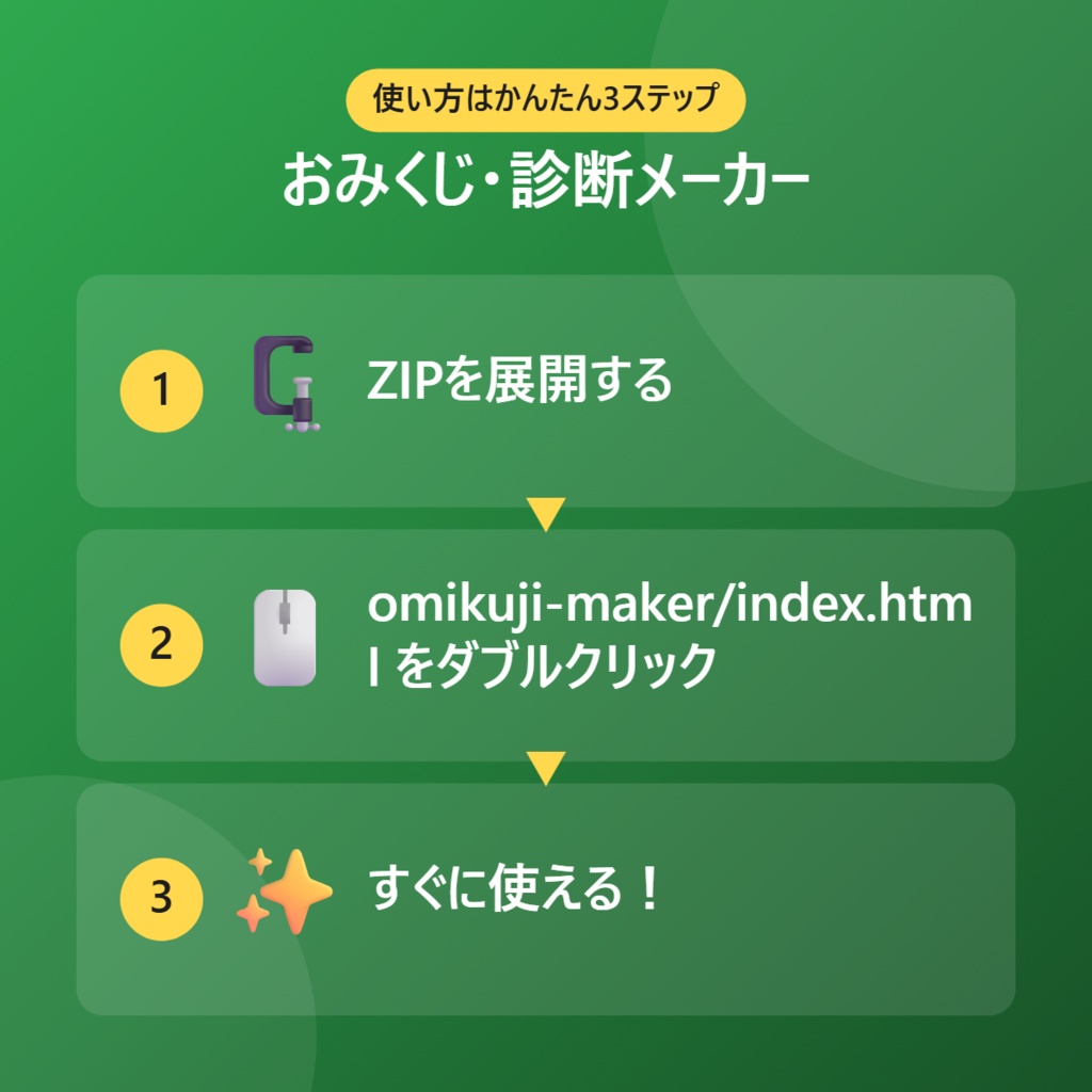おみくじ・診断メーカー【インストール不要・ブラウザで動く】