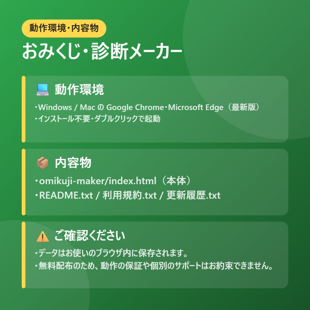 おみくじ・診断メーカー【インストール不要・ブラウザで動く】