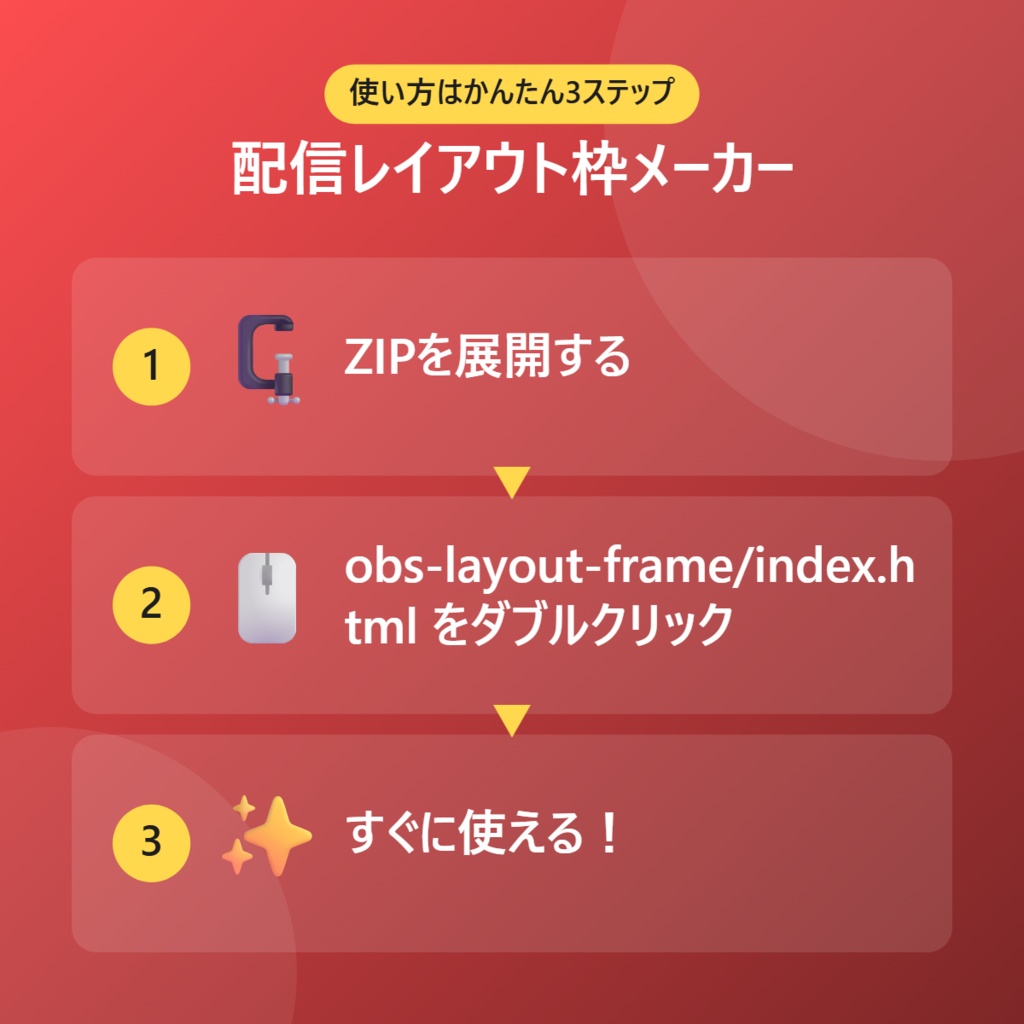 配信レイアウト枠メーカー【インストール不要・ブラウザで動く】