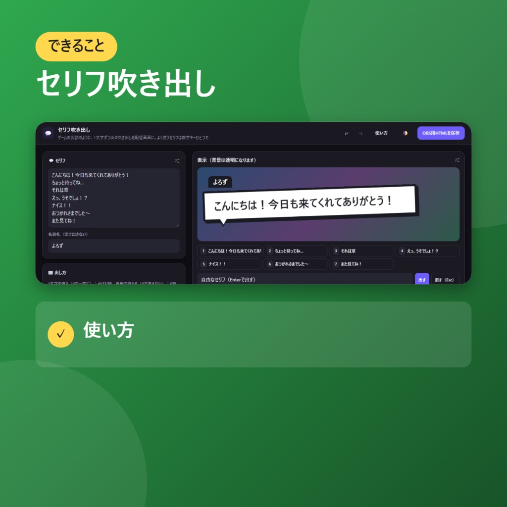 セリフ吹き出し【インストール不要・ブラウザで動く】
