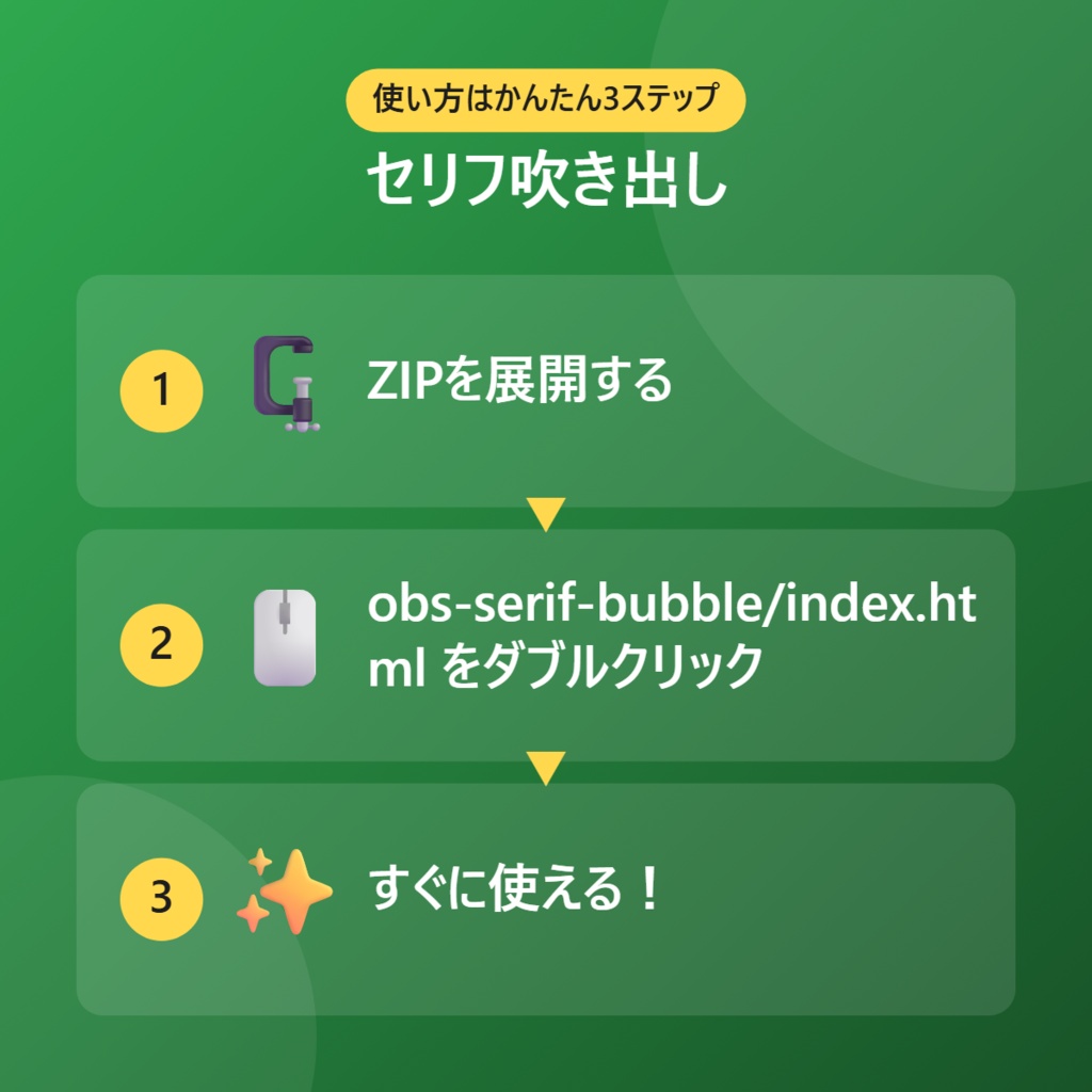 セリフ吹き出し【インストール不要・ブラウザで動く】
