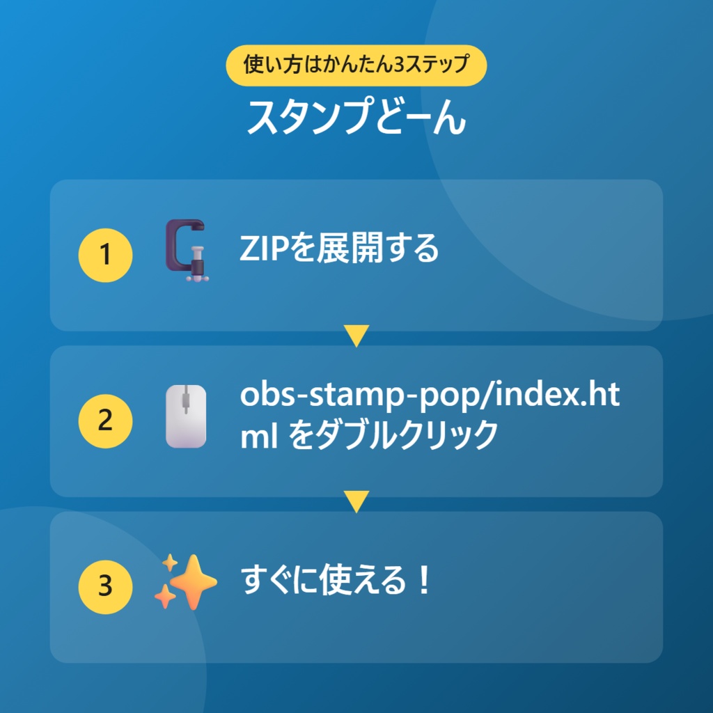 スタンプどーん【インストール不要・ブラウザで動く】