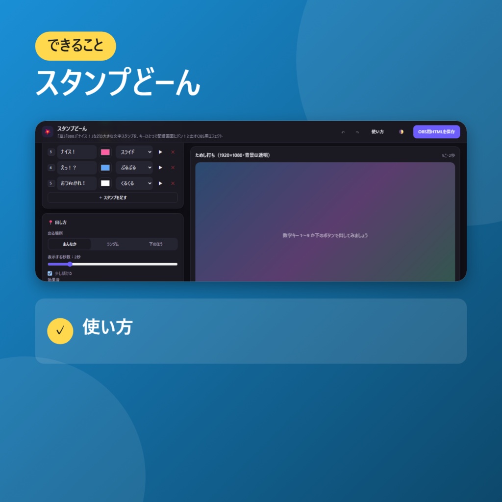スタンプどーん【インストール不要・ブラウザで動く】