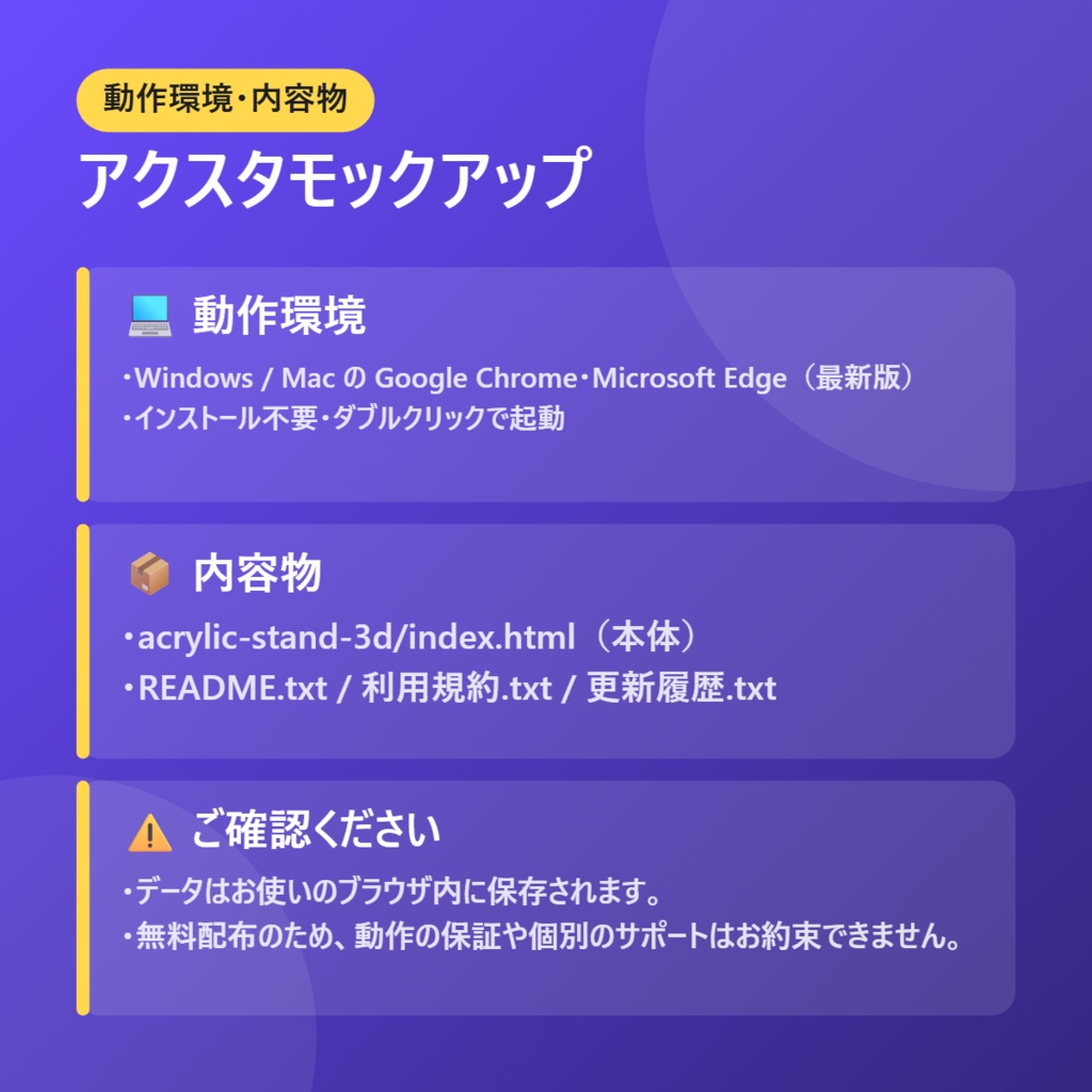【無料】アクスタモックアップ【インストール不要・ブラウザで動く】