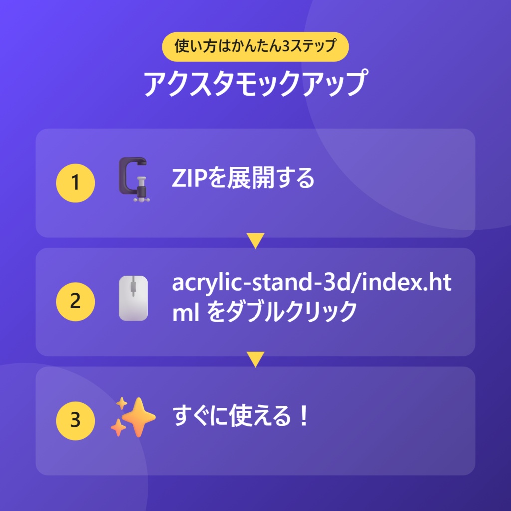 【無料】アクスタモックアップ【インストール不要・ブラウザで動く】