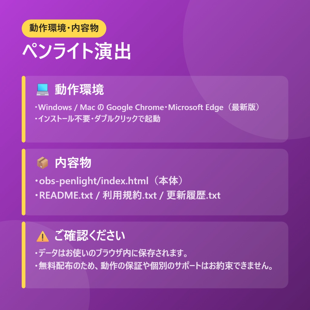 【無料】ペンライト演出【インストール不要・ブラウザで動く】