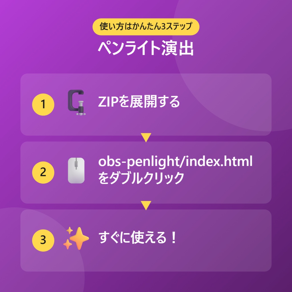 【無料】ペンライト演出【インストール不要・ブラウザで動く】