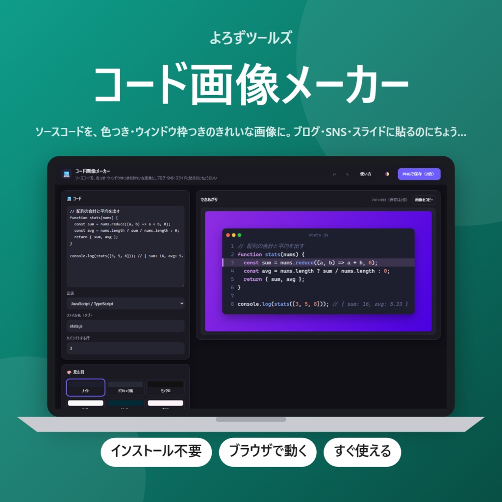 【無料】コード画像メーカー【インストール不要・ブラウザで動く】