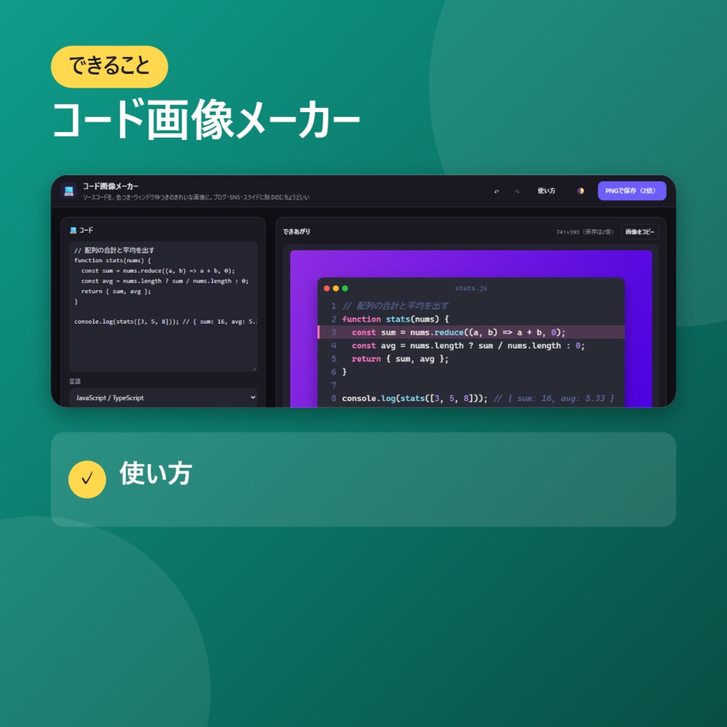 【無料】コード画像メーカー【インストール不要・ブラウザで動く】