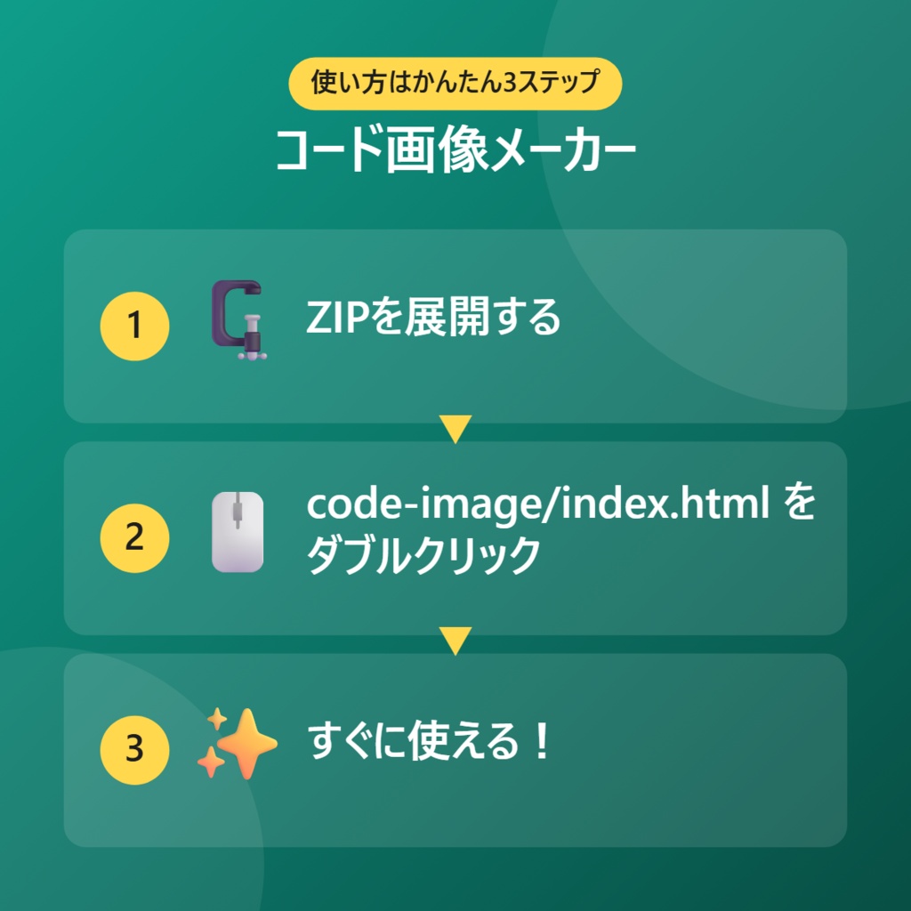 【無料】コード画像メーカー【インストール不要・ブラウザで動く】