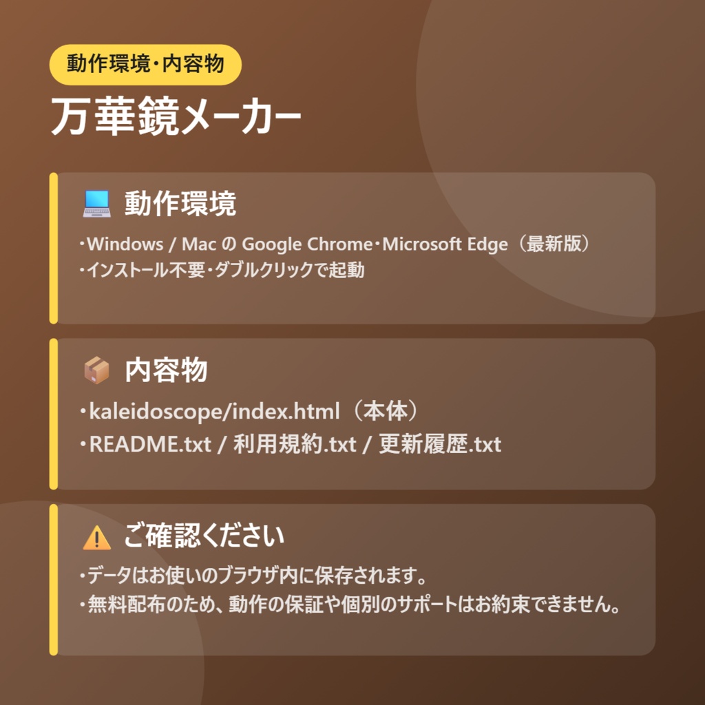 【無料】万華鏡メーカー【インストール不要・ブラウザで動く】