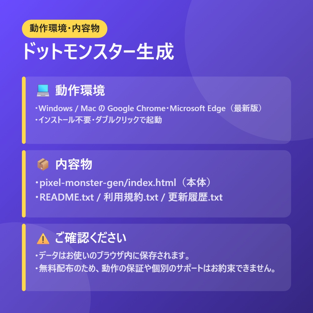 【無料】ドットモンスター生成【インストール不要・ブラウザで動く】