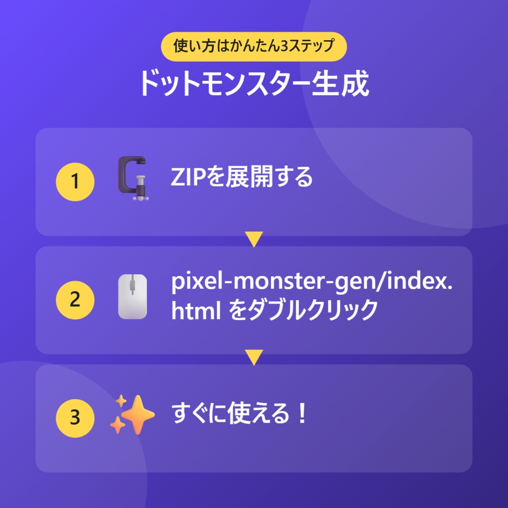 【無料】ドットモンスター生成【インストール不要・ブラウザで動く】